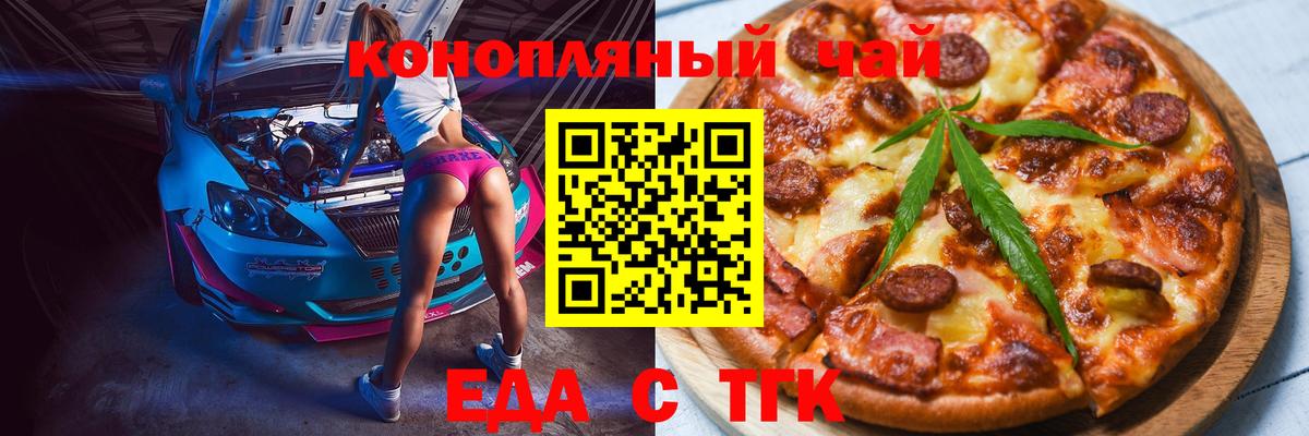 Cannafood марихуана  Вход с VPN  Тольятти 