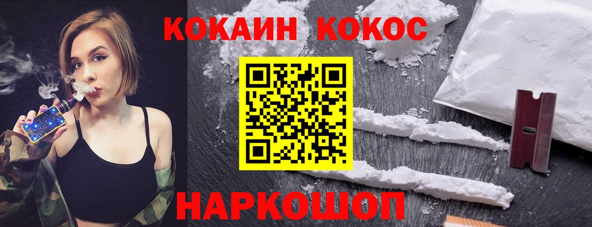 Cocaine 99% Тольятти