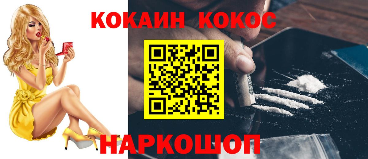 Кокаин  Вход с VPN  Кокаин Columbia  Тольятти  Cocaine Fish Scale 