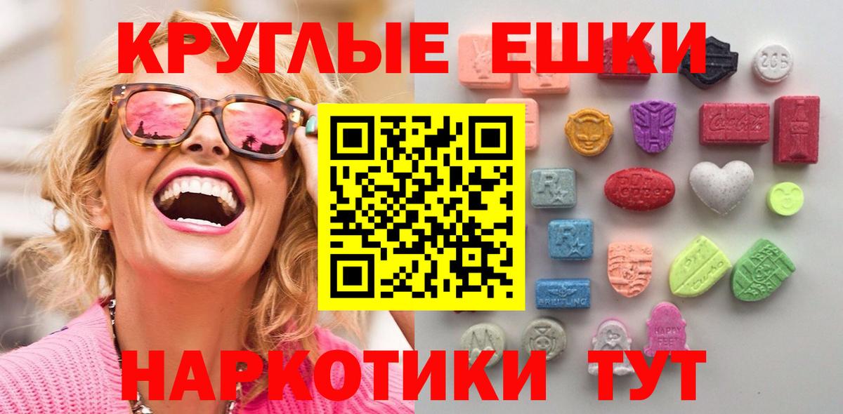 ЭКСТАЗИ 300 mg Тольятти