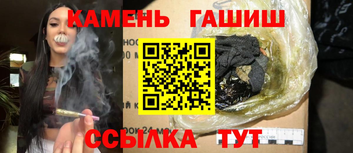 Гашиш AMNESIA HAZE  ГАШИШ hashish  Тольятти  Вход с VPN 