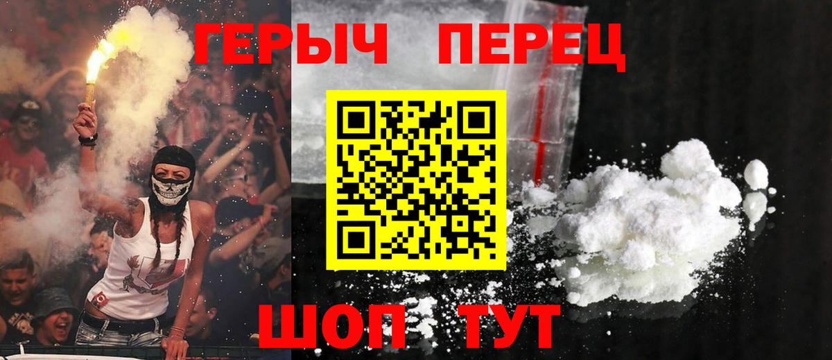 ГЕРОИН афганец  Вход с VPN  Тольятти 