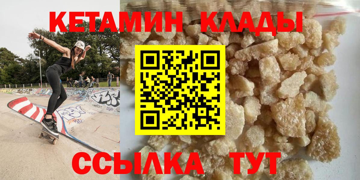 Кетамин ketamine Тольятти