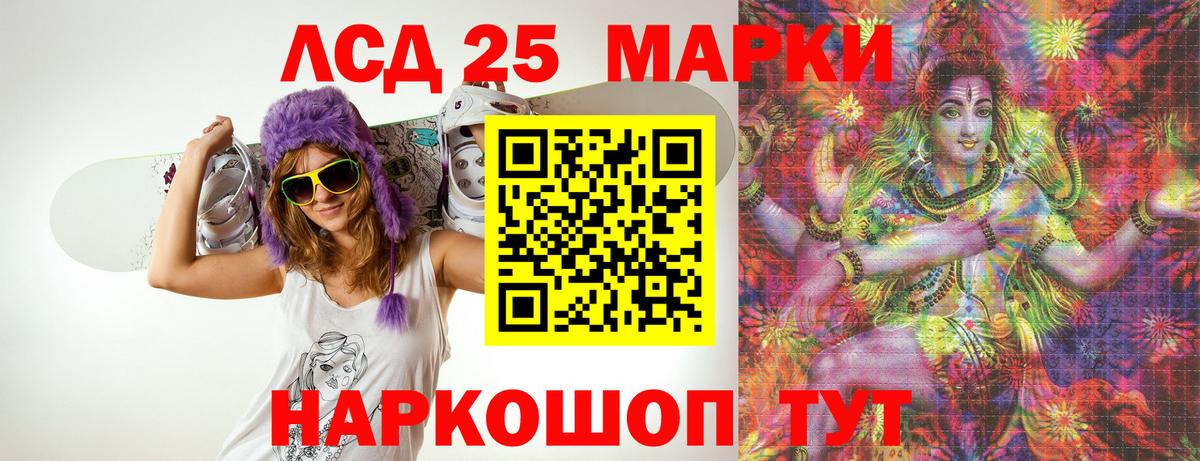 ЛСД экстази кислота Тольятти