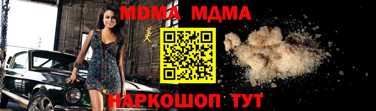 МДМА Molly Тольятти