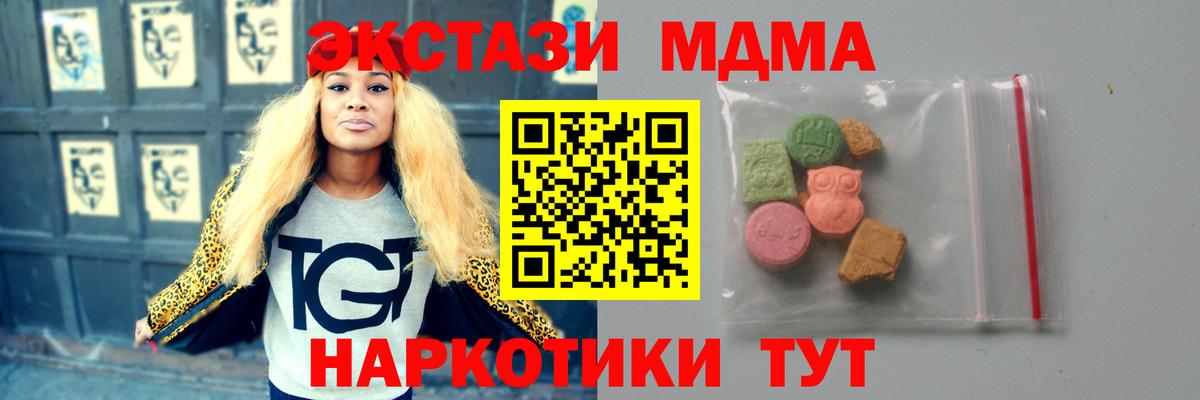 МДМА молли  МДМА  Тольятти  Вход с VPN 