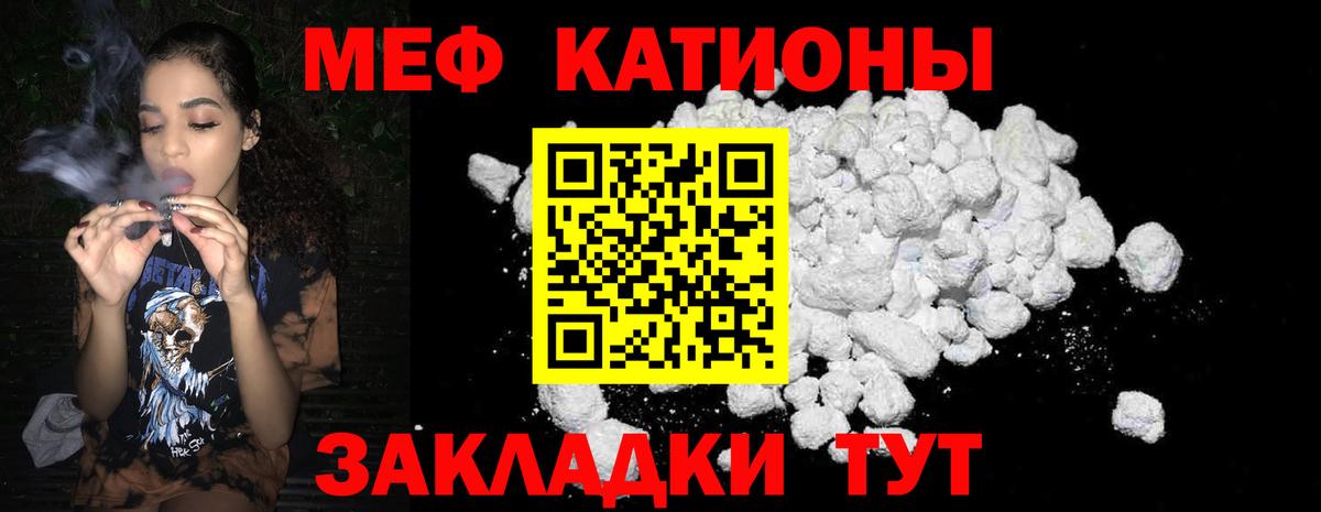 Меф мяу мяу  Тольятти
