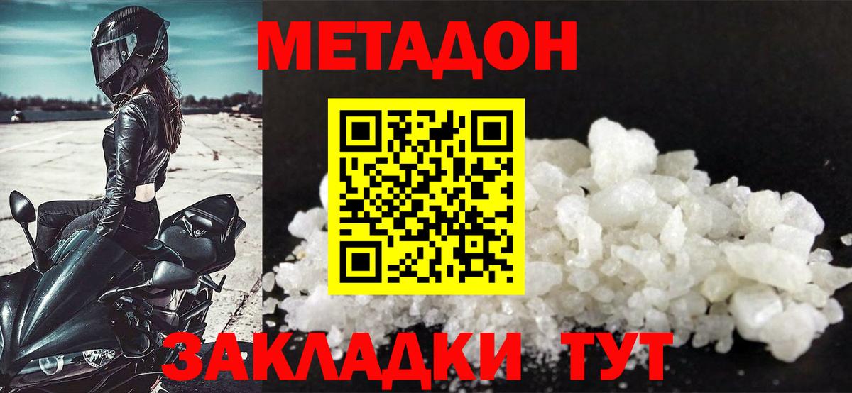   вход  это телеграм  Тольятти  МЕТАДОН мёд  Вход с VPN 