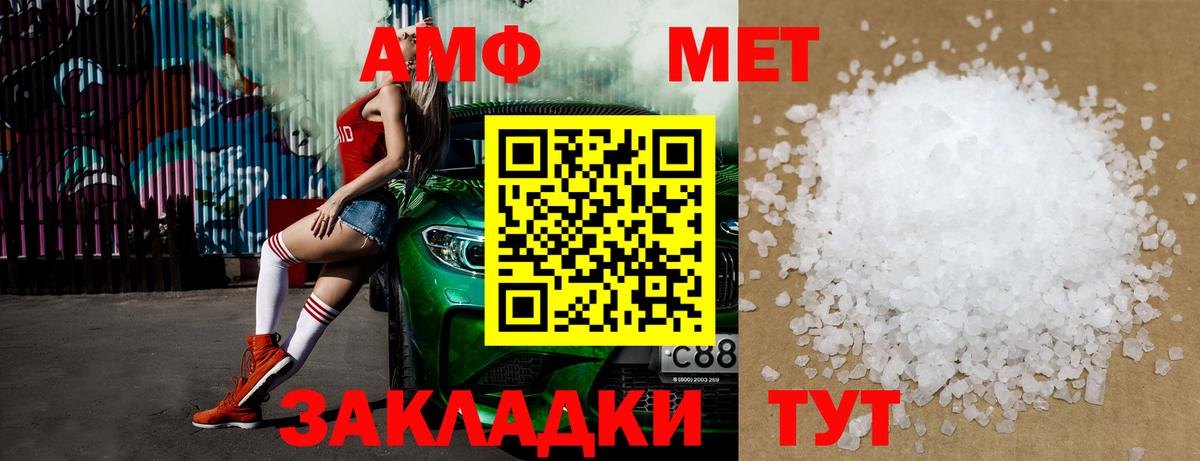 Первитин Methamphetamine  Первитин Methamphetamine  Вход с VPN  Тольятти 