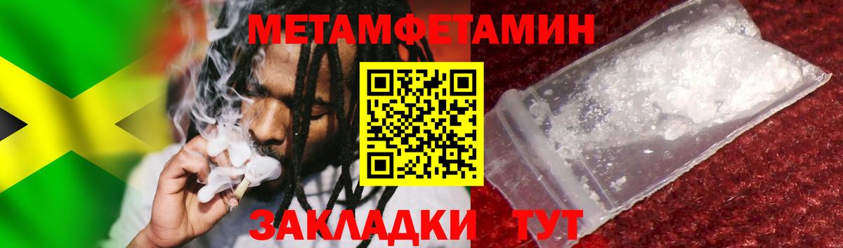 Первитин кристалл Тольятти