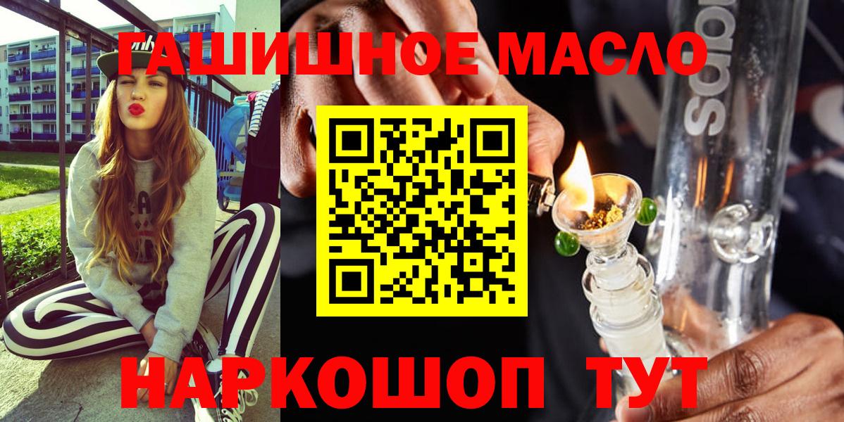 Дистиллят ТГК гашишное масло  ТГК жижа  продажа наркотиков  Тольятти  Вход с VPN 